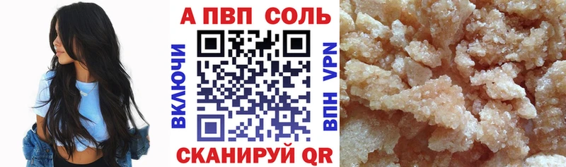 Альфа ПВП Соль  KRAKEN вход  Трёхгорный 