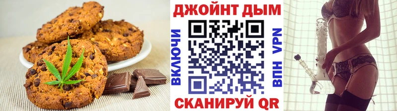 Печенье с ТГК марихуана  дарнет шоп  блэк спрут как войти  Трёхгорный 
