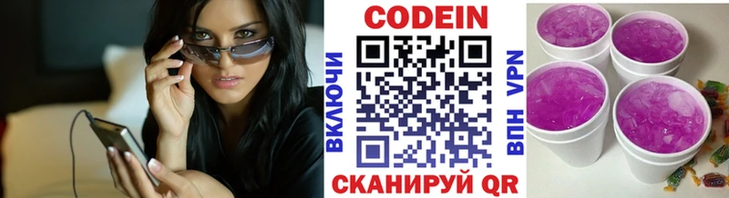 гидра сайт Трёхгорный Codein Purple Drank