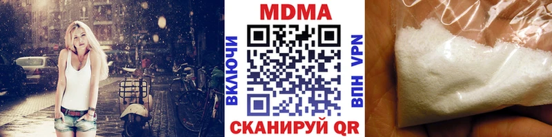 закладка  Трёхгорный  МДМА кристаллы 