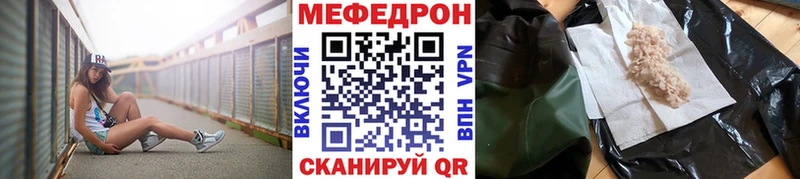 МЯУ-МЯУ 4 MMC  это клад  Трёхгорный 