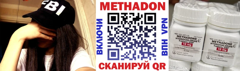 купить наркотик  Трёхгорный  МЕТАДОН VHQ 